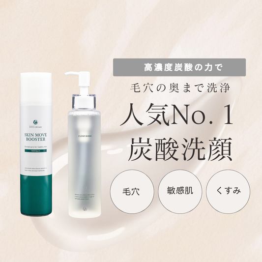 💠炭酸洗顔セット