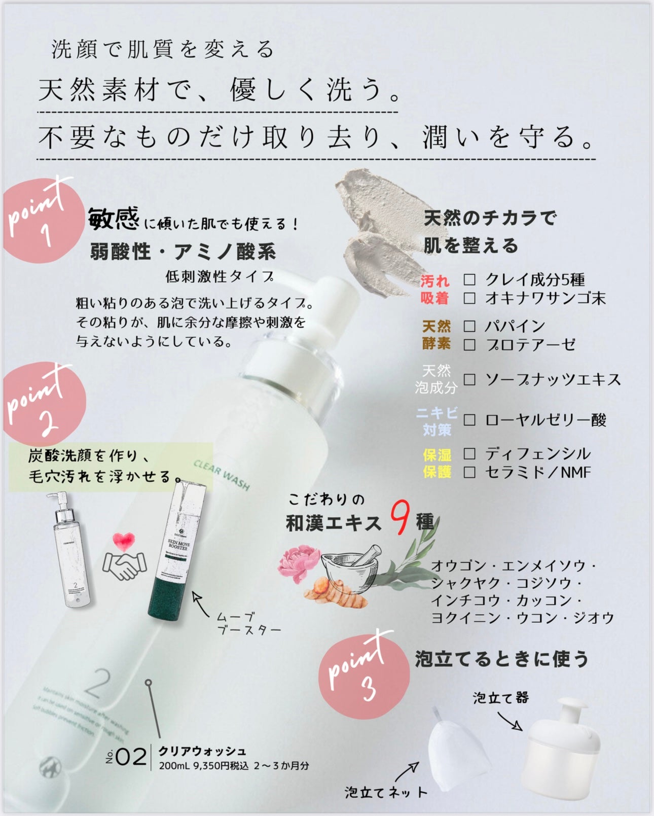 💠炭酸洗顔セット