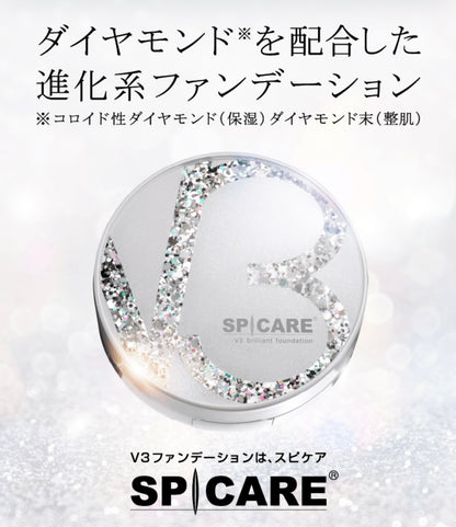 スピケア｜V3 ブリリアントファンデーション
