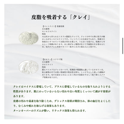 スピケア｜V3 VSPIC C クレイパック